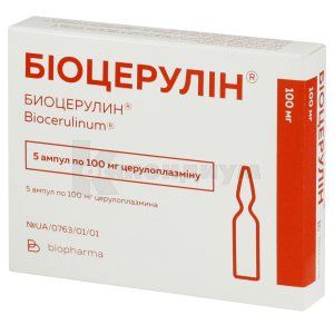 Биоцерулин® раствор для инъекций, 20 мг/мл, ампула, 5 мл, № 5; Биофарма Плазма
