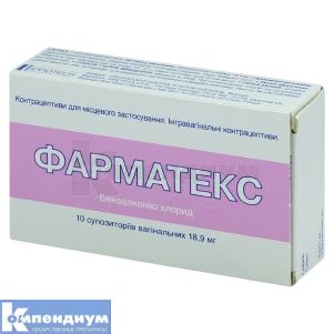 Фарматекс суппозитории вагинальные, 18,9 мг, № 10; Lab. Innotech International