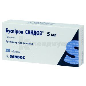 Буспирон Сандоз® таблетки, 5 мг, блистер, № 20; Sandoz