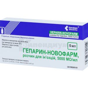 Гепарин-Новофарм раствор для инъекций, 5000 ме/мл, флакон, 5 мл, № 5; Новофарм-Биосинтез