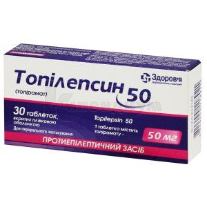 Топилепсин 50 таблетки, покрытые пленочной оболочкой, 50 мг, блистер, № 30; Корпорация Здоровье