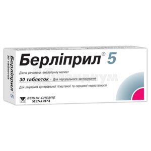 Берлиприл® 5 таблетки, 5 мг, блистер, № 30; Menarini Group
