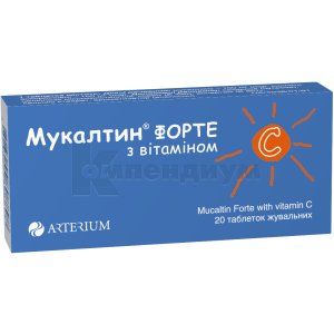 Мукалтин® форте с витамином C таблетки жевательные, блистер, № 20; Корпорация Артериум