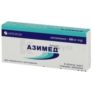 Азимед® таблетки, покрытые пленочной оболочкой, 500 мг, блистер, № 3; Корпорация Артериум