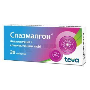 Спазмалгон® таблетки, блистер в пачке, № 20; Тева Украина