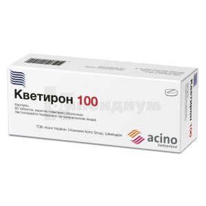 Кветирон 100 таблетки, покрытые пленочной оболочкой, 100 мг, № 60; Acino