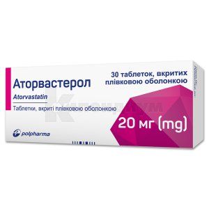 Аторвастерол таблетки, покрытые оболочкой, 20 мг, блистер, № 30; Polpharma