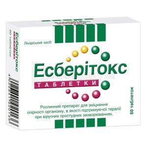 Эсберитокс таблетки, 3,2 мг, блистер, № 60; Alpen Pharma AG
