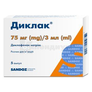 Диклак® раствор для инъекций, 75 мг, ампула, 3 мл, № 5; Sandoz