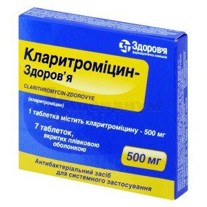 Кларитромицин-Здоровье таблетки, покрытые пленочной оболочкой, 500 мг, блистер, № 7; Здоровье