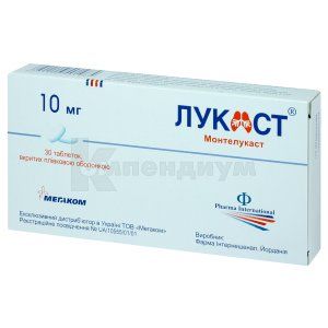 Лукаст® таблетки, покрытые пленочной оболочкой, 10 мг, блистер, № 30; Pharma International