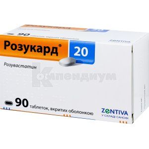 Розукард® 20 таблетки, покрытые оболочкой, 20 мг, блистер, № 90; Санофи-Авентис Украина