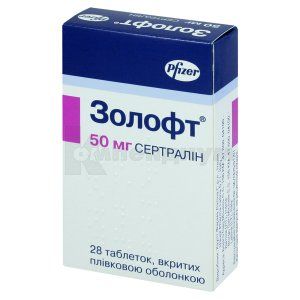 Золофт® таблетки, покрытые пленочной оболочкой, 50 мг, блистер, № 28; Viatris Specialti LLC