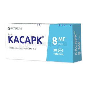 Касарк® таблетки, 8 мг, блистер, № 30; Корпорация Артериум