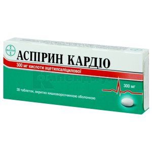 Аспирин Кардио таблетки, покрытые кишечно-растворимой оболочкой, 300 мг, блистер, № 28; Bayer Consumer Care