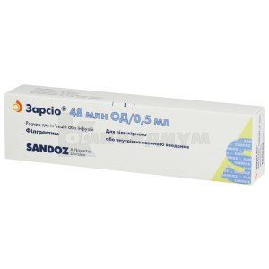 Зарсио® раствор для инъекций и инфузий, 48 млн ме, шприц, 0.5 мл, № 1; Sandoz