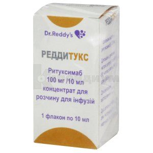 Реддитукс концентрат для раствора для инфузий, 100 мг, флакон, 10 мл, № 1; Dr. Reddy's Laboratories Ltd