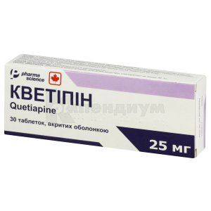 Кветипин таблетки, покрытые оболочкой, 25 мг, блистер, № 30; Pharmascience