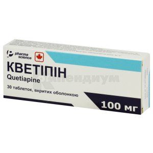 Кветипин таблетки, покрытые оболочкой, 100 мг, блистер, № 30; Pharmascience