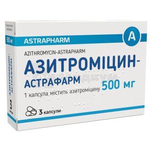 Азитромицин-Астрафарм капсулы, 500 мг, № 3; Астрафарм