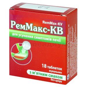 Реммакс-КВ таблетки жевательные, 680 мг + 80 мг, блистер, с мятным вкусом, с мятным вкусом, № 18; Киевский витаминный завод