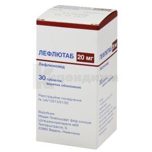 Лефлютаб таблетки, покрытые оболочкой, 20 мг, контейнер, № 30; Medac