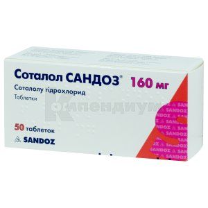 Соталол Сандоз® таблетки, 160 мг, блистер, № 50; Sandoz