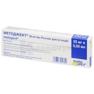 Методжект® раствор для инъекций, 50 мг/мл, шприц, 0.5 мл, № 1; Medac
