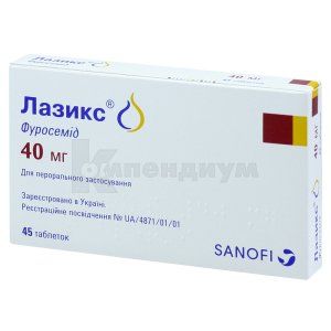 Лазикс® таблетки, 40 мг, стрип, № 45; Санофи-Авентис Украина