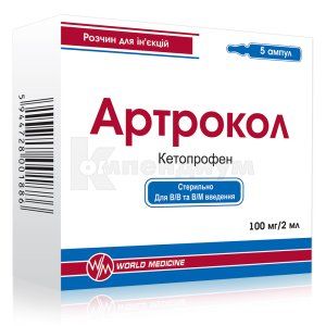 Артрокол раствор для инъекций, 100 мг/2 мл, ампула, 2 мл, № 5; World Medicine