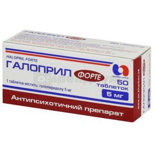 Галоприл форте таблетки, 5 мг, блистер, № 50; Корпорация Здоровье