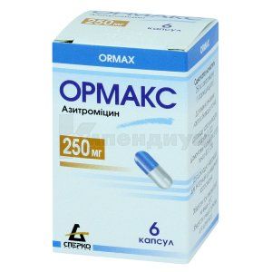 Ормакс капсулы, 250 мг, контейнер, № 6; Сперко Украина