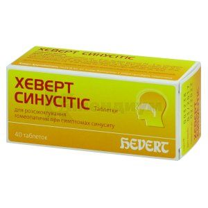 Хеверт Синуситис таблетки, блистер, № 40; Hevert Arzneimittel