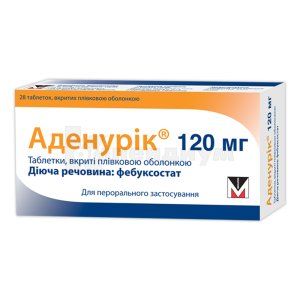 Аденурик® 120 мг таблетки, покрытые пленочной оболочкой, 120 мг, блистер, № 28; Menarini Group