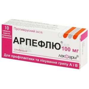 Арпефлю® таблетки, покрытые пленочной оболочкой, 100 мг, блистер, № 10; Лекфарм