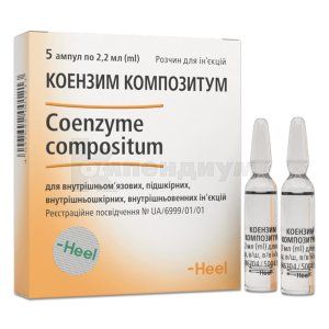 Коэнзим Композитум раствор для инъекций, ампула, 2.2 мл, № 5; Heel