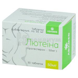 Лютеина таблетки сублингвальные, 50 мг, контейнер, № 30; ADAMED PHARMA S.A