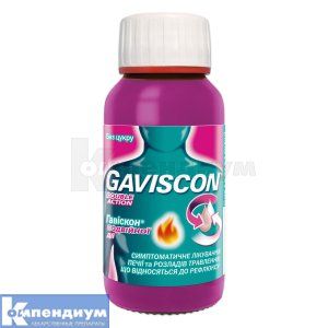Гавискон<sup>&reg;</sup> двойного действия суспензия оральная (Gaviscon<sup>&reg;</sup> double action oral suspension)