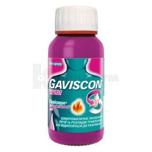 Гавискон<sup>&reg;</sup> двойного действия суспензия оральная (Gaviscon<sup>&reg;</sup> double action oral suspension)