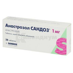 Анастрозол Сандоз® таблетки, покрытые пленочной оболочкой, 1 мг, блистер, в картонной упаковке, в картонной упаковке, № 28; Novartis
