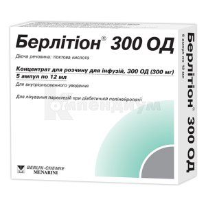 Берлитион® 300 ЕД концентрат для раствора для инфузий, 300 ед, ампула, 12 мл, № 5; Menarini Group