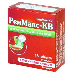Реммакс-КВ таблетки жевательные, 680 мг + 80 мг, блистер, с малиновым вкусом, с малиновым вкусом, № 18; Киевский витаминный завод