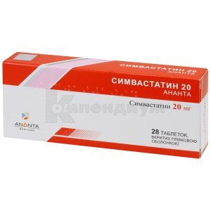 Симвастатин 20 Ананта таблетки, покрытые пленочной оболочкой, 20 мг, блистер, № 28; Ananta Medicare