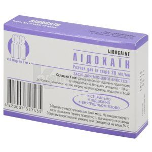 Лидокаин раствор для инъекций, 20 мг/мл, ампула, 2 мл, № 10; Лубныфарм