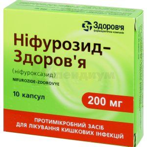 Нифурозид-Здоровье капсулы, 200 мг, блистер, в коробке, в коробке, № 10; Здоровье