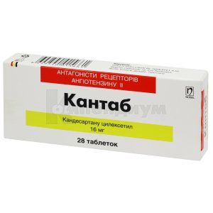 Кантаб таблетки, 16 мг, блистер, № 28; Nobel