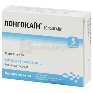Лонгокаин® раствор для инъекций, 5 мг/мл, ампула, 5 мл, № 10; Юрия-Фарм