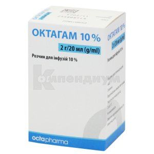 Октагам 10% раствор для инъекций, 10 %, флакон, 20 мл, № 1; Octapharma