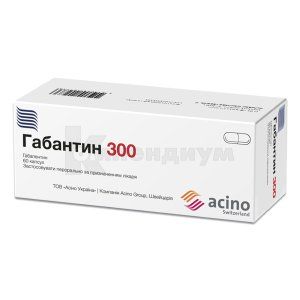 Габантин 300 капсулы, 300 мг, блистер, № 60; Асино Украина