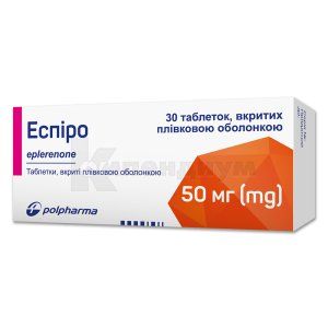 Эспиро таблетки, покрытые пленочной оболочкой, 50 мг, блистер, № 30; Polpharma
